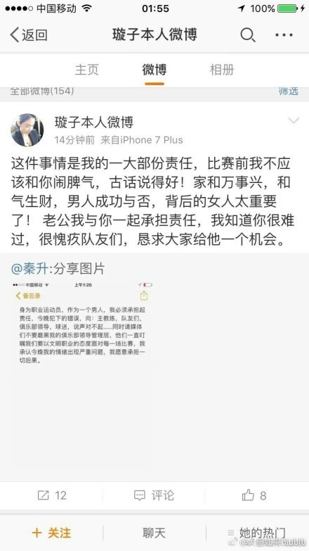 此后林加德收到了沙特球队的试训邀请但是最终没能留下。